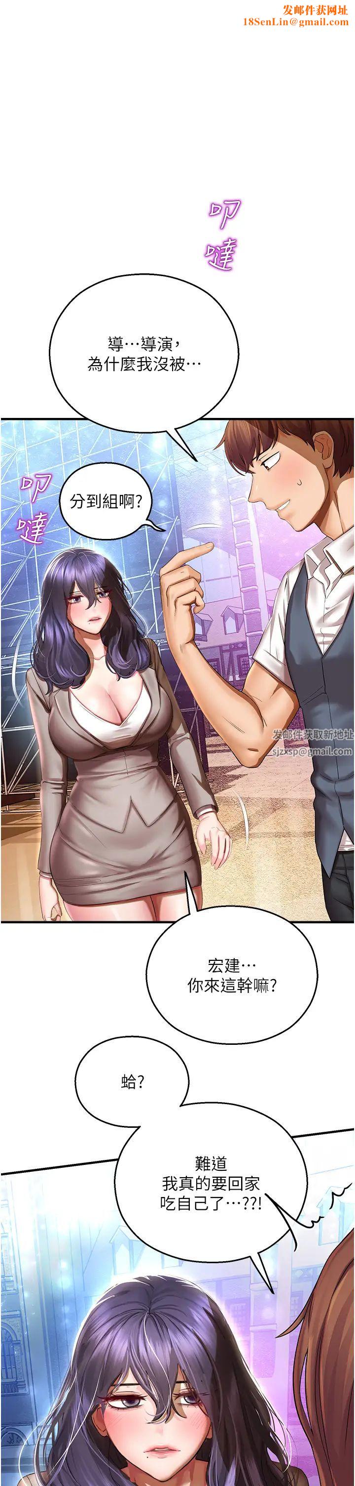 命运湿乐园第35话-和新妹子近距离接触