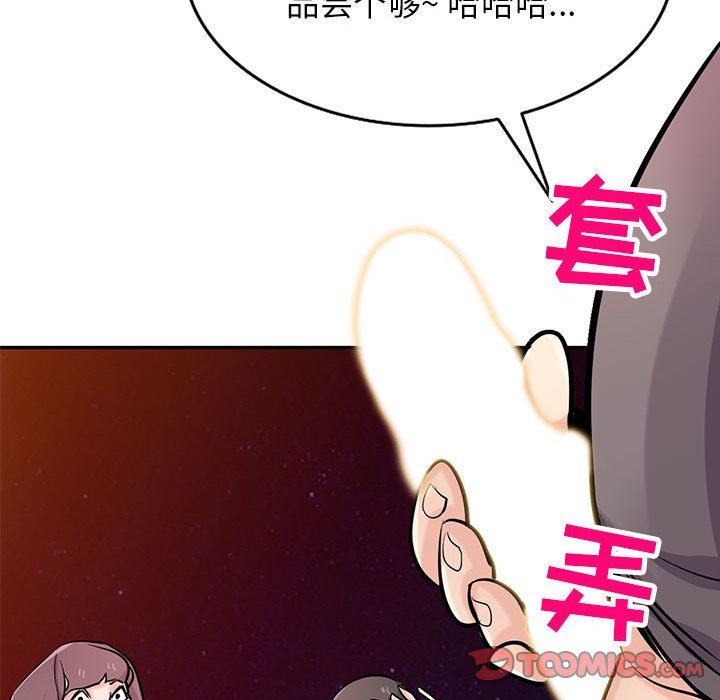 寄生姐妹第82话