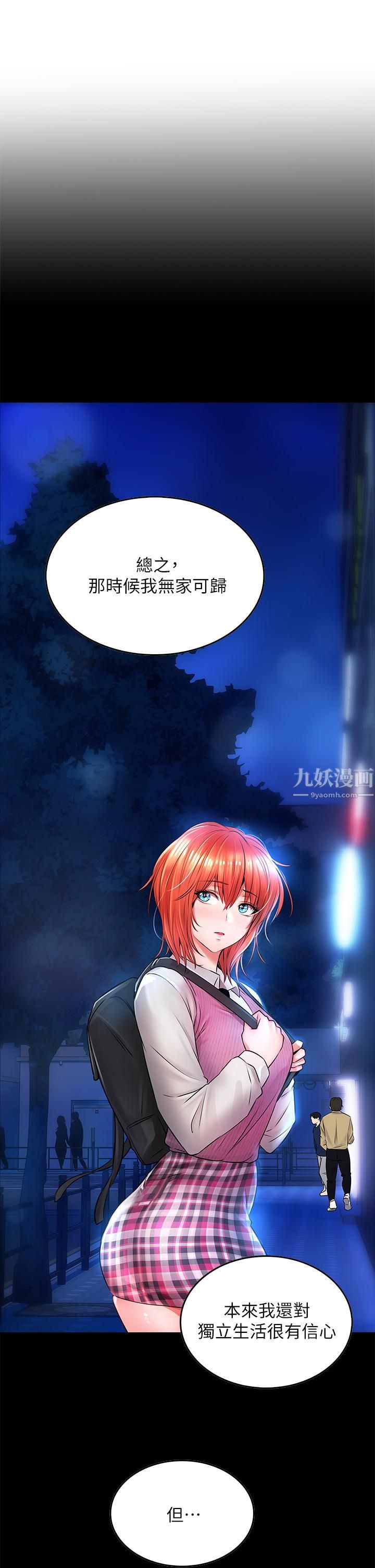 小心你后面♥第7话-上门求爱的小母猫