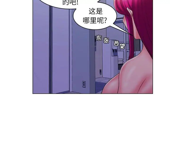 疯狂女教师第29话