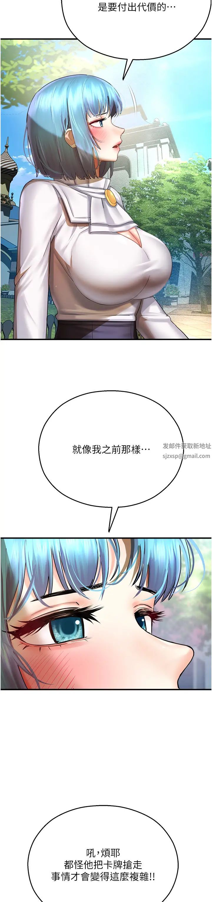 命运湿乐园第35话-和新妹子近距离接触