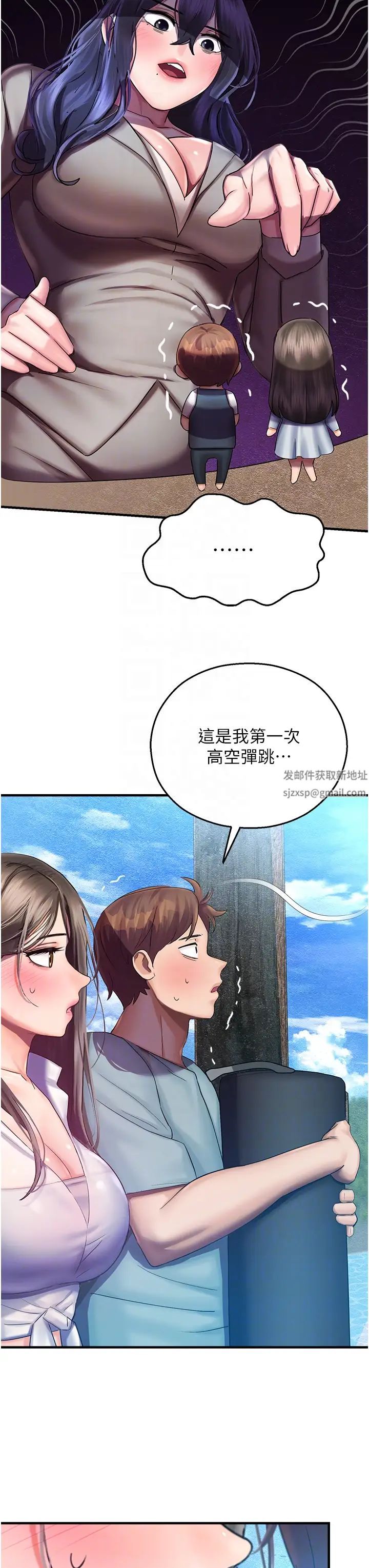 命运湿乐园第35话-和新妹子近距离接触