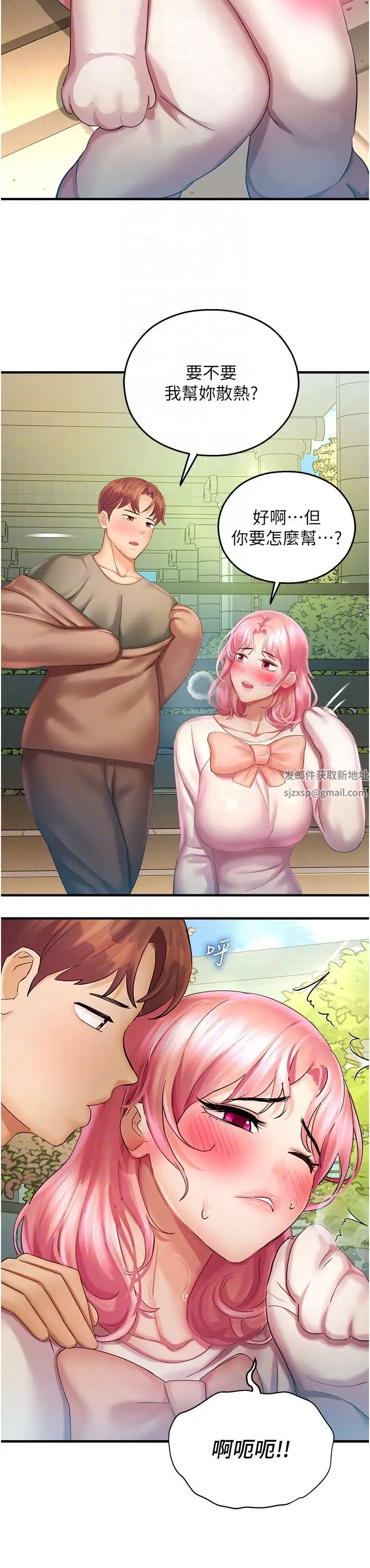 命运湿乐园第36话-跟小兔兔打野战