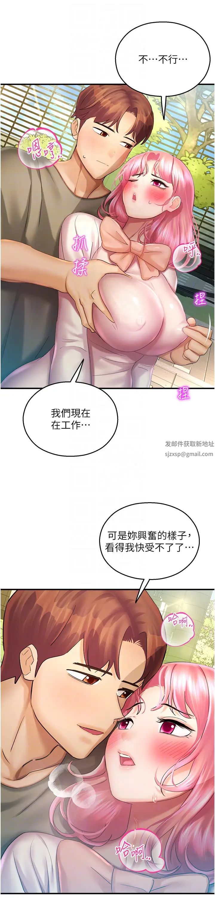 命运湿乐园第36话-跟小兔兔打野战