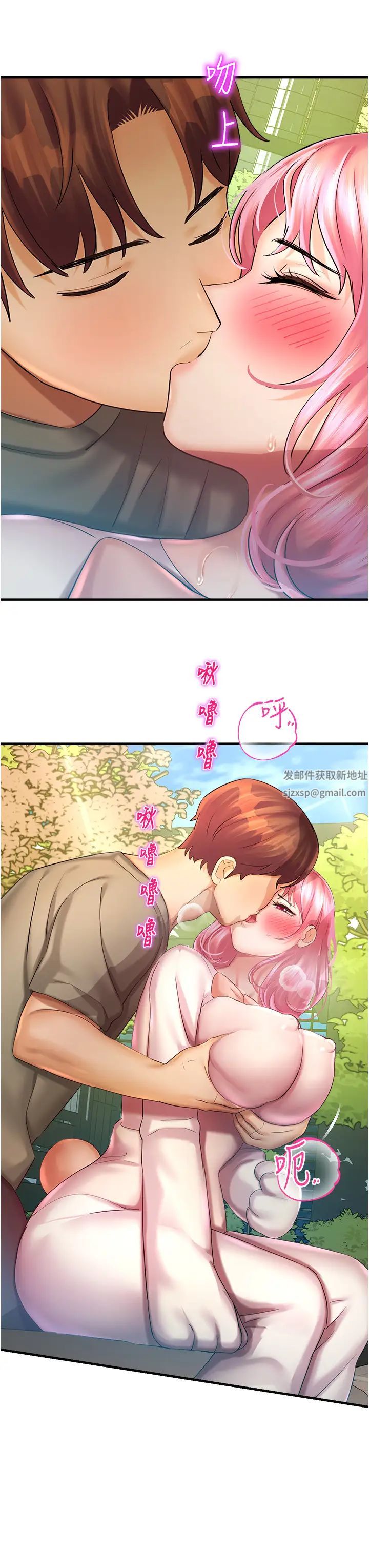 命运湿乐园第36话-跟小兔兔打野战