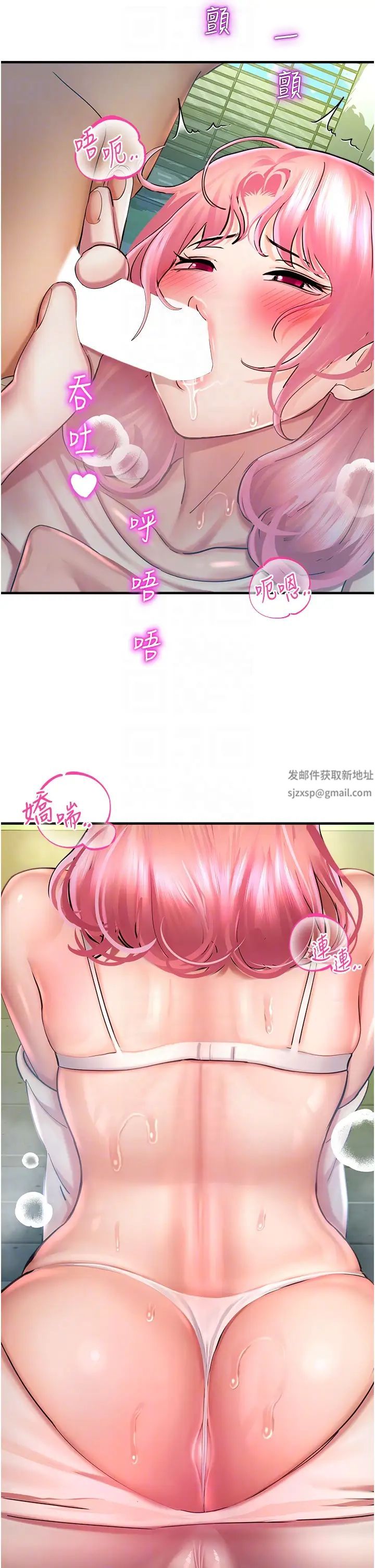 命运湿乐园第36话-跟小兔兔打野战