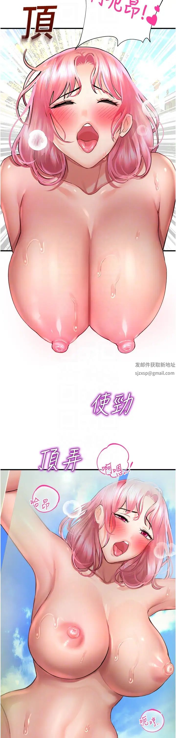 命运湿乐园第36话-跟小兔兔打野战