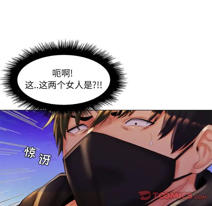 疯狂女教师最终话