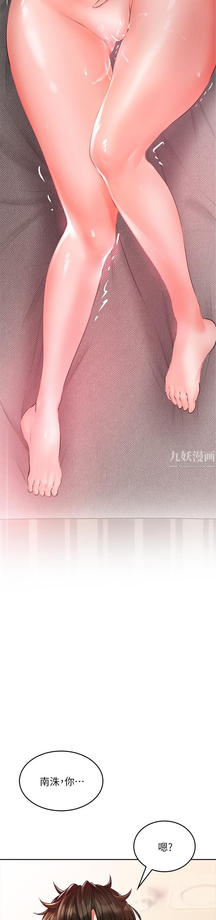 小心你后面♥第8话-目睹好友啪啪啪