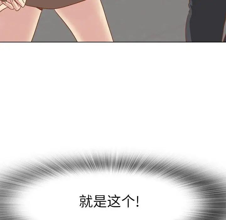 毫无保留的她第14话