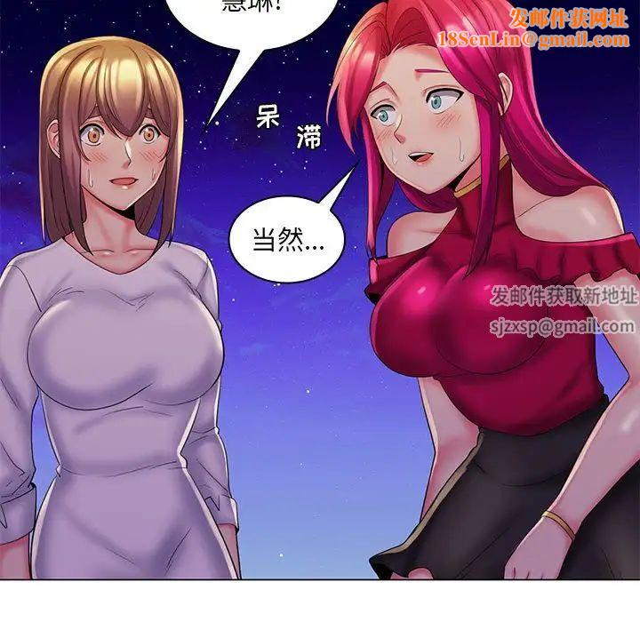 疯狂女教师最终话