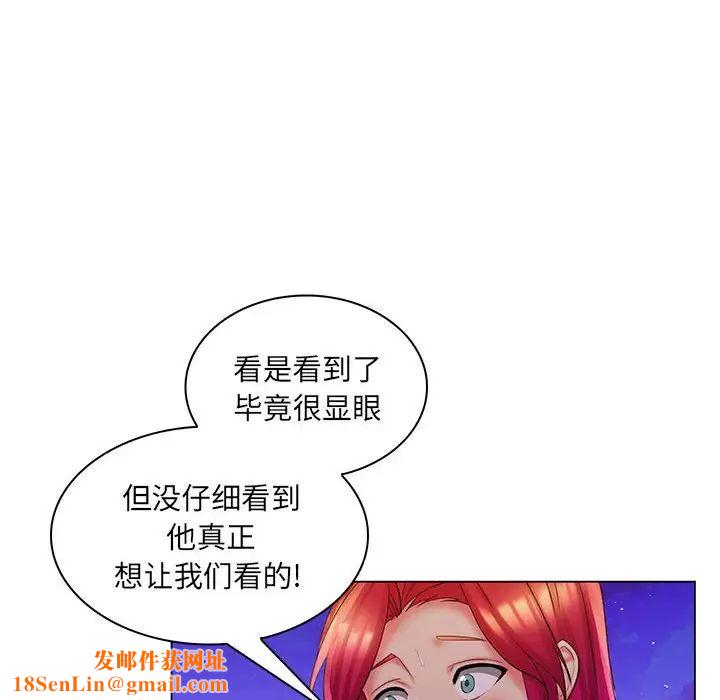 疯狂女教师最终话
