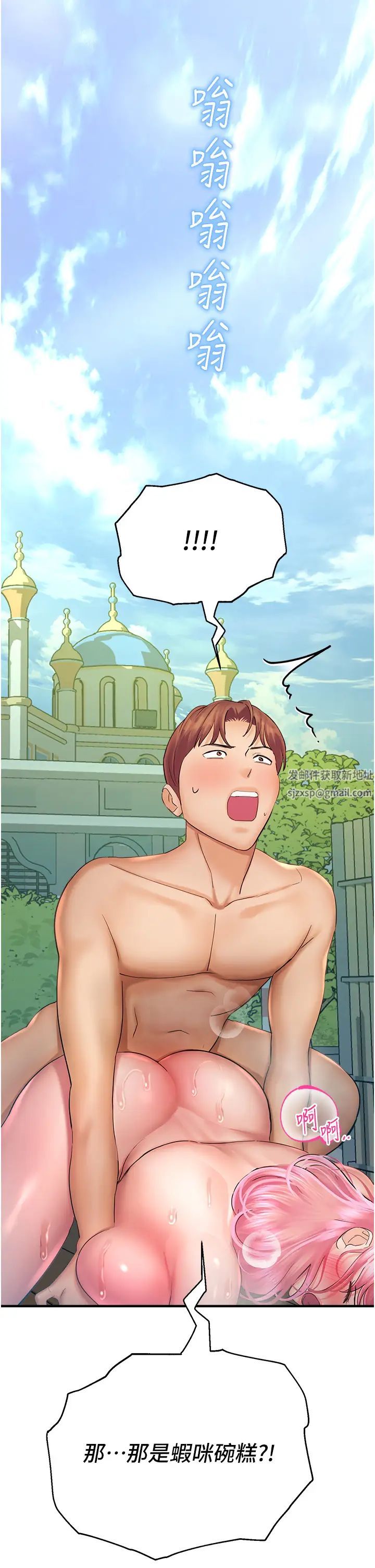 命运湿乐园第36话-跟小兔兔打野战