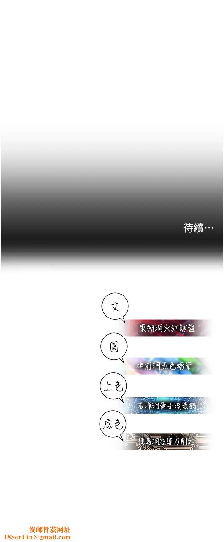 命运湿乐园第36话-跟小兔兔打野战