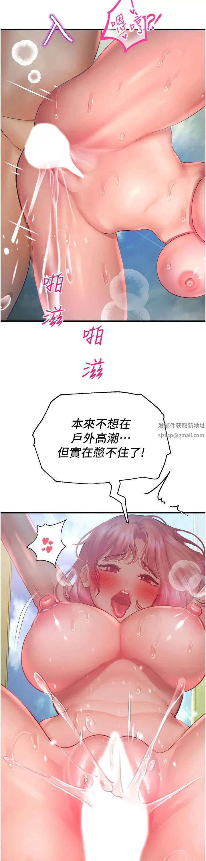 命运湿乐园第37话-观赏正妹下空秀