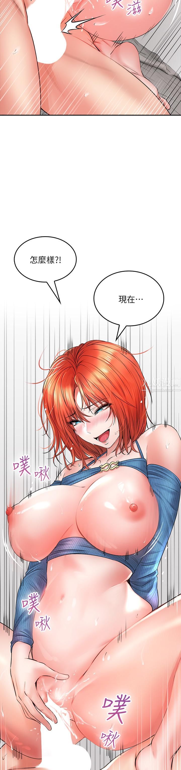 小心你后面♥第8话-目睹好友啪啪啪