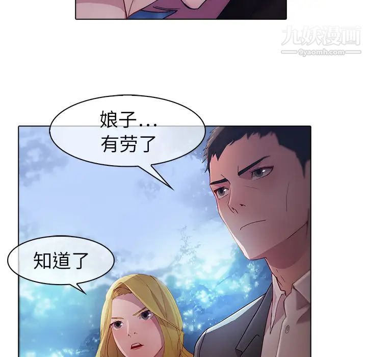 梦蝶第26话（第一季完结）