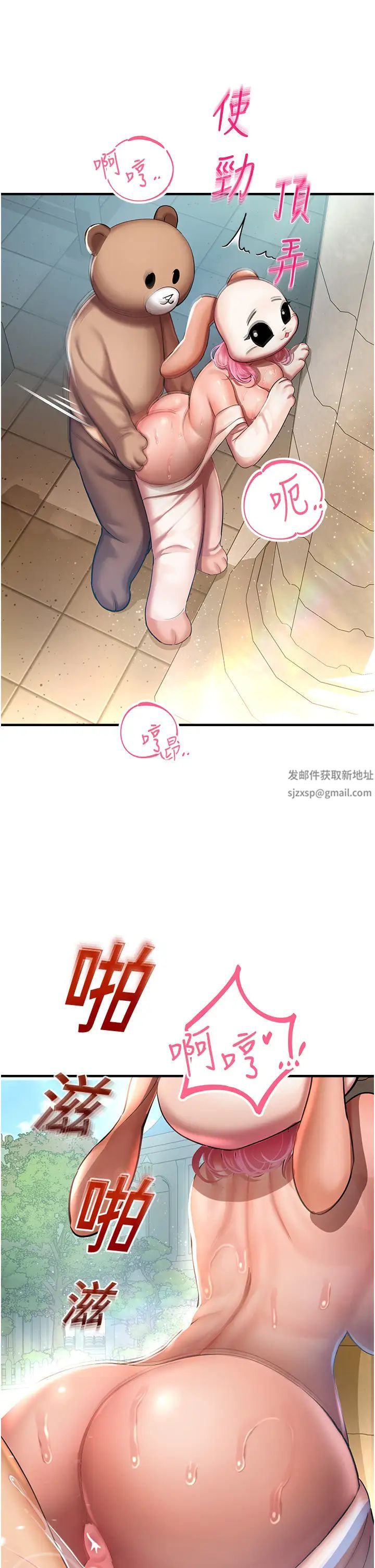 命运湿乐园第37话-观赏正妹下空秀