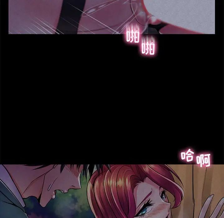 疯狂女教师最终话