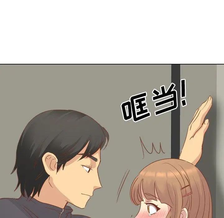 毫无保留的她第14话