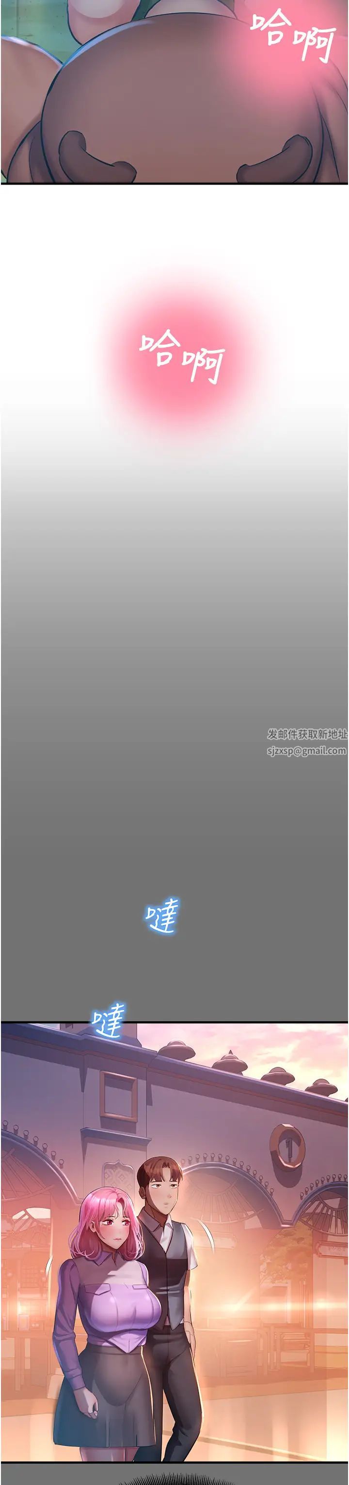 命运湿乐园第37话-观赏正妹下空秀