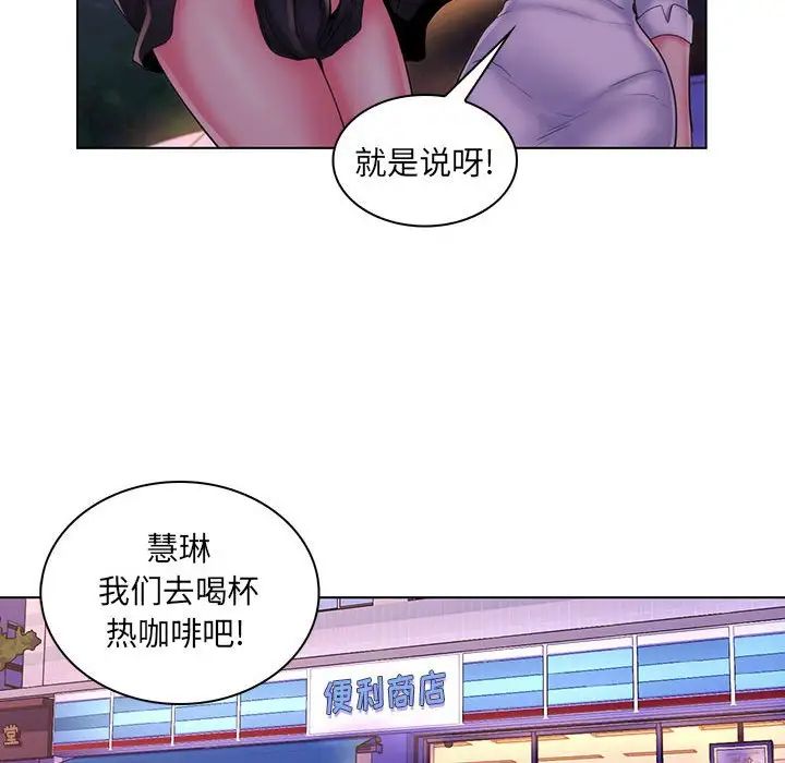 疯狂女教师最终话