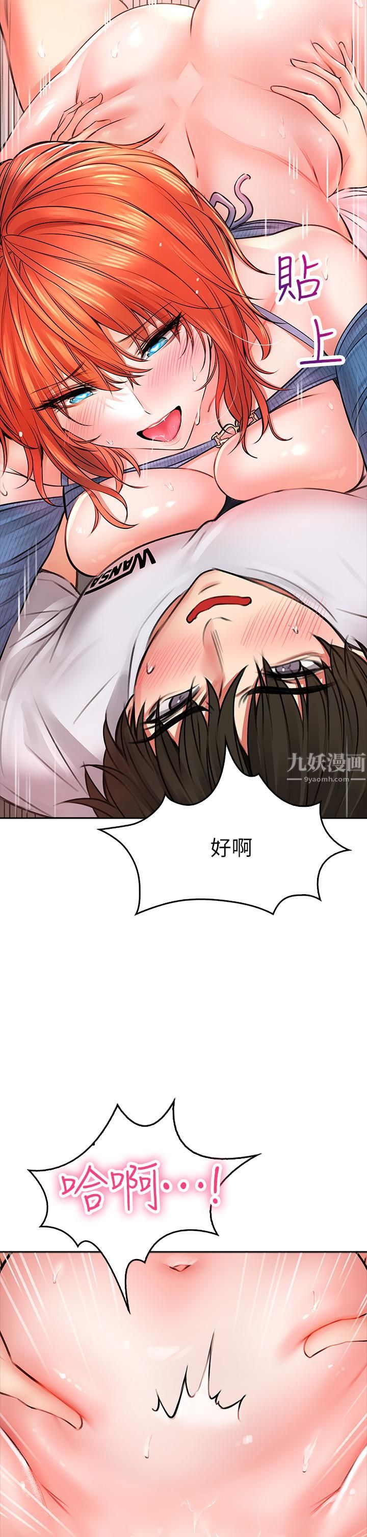 小心你后面♥第8话-目睹好友啪啪啪