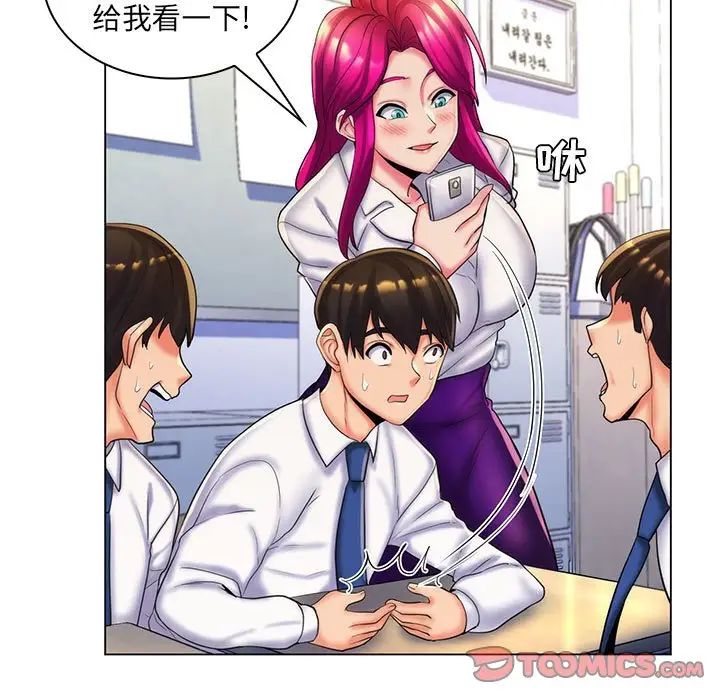 疯狂女教师最终话