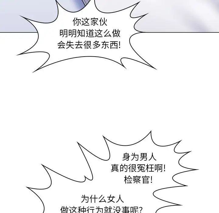 疯狂女教师最终话