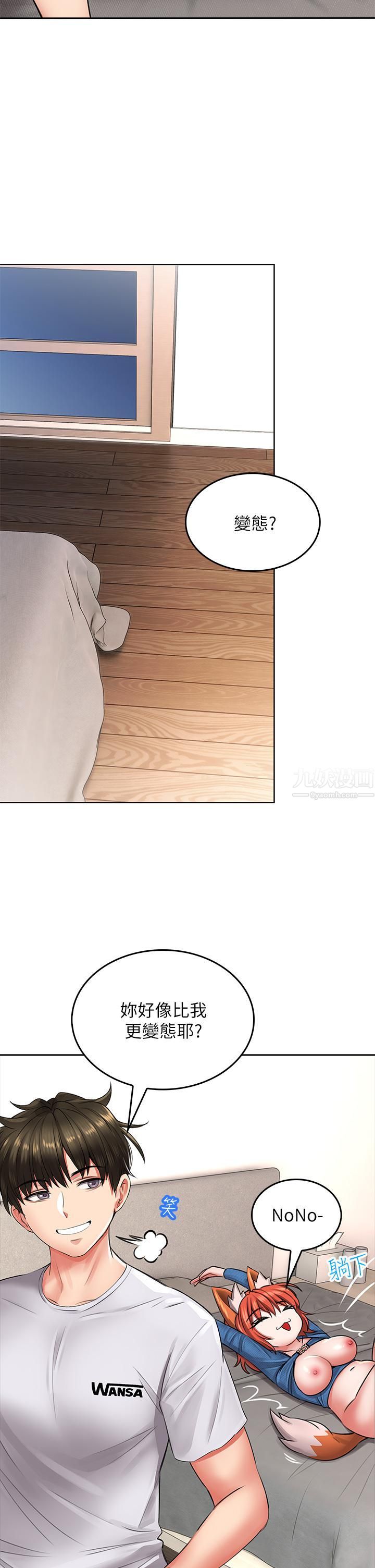 小心你后面♥第8话-目睹好友啪啪啪