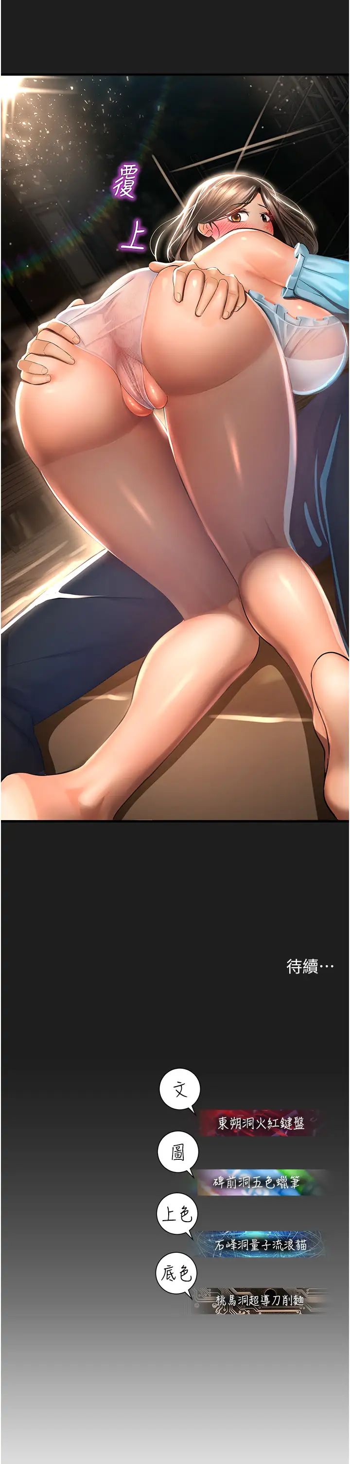 命运湿乐园第37话-观赏正妹下空秀