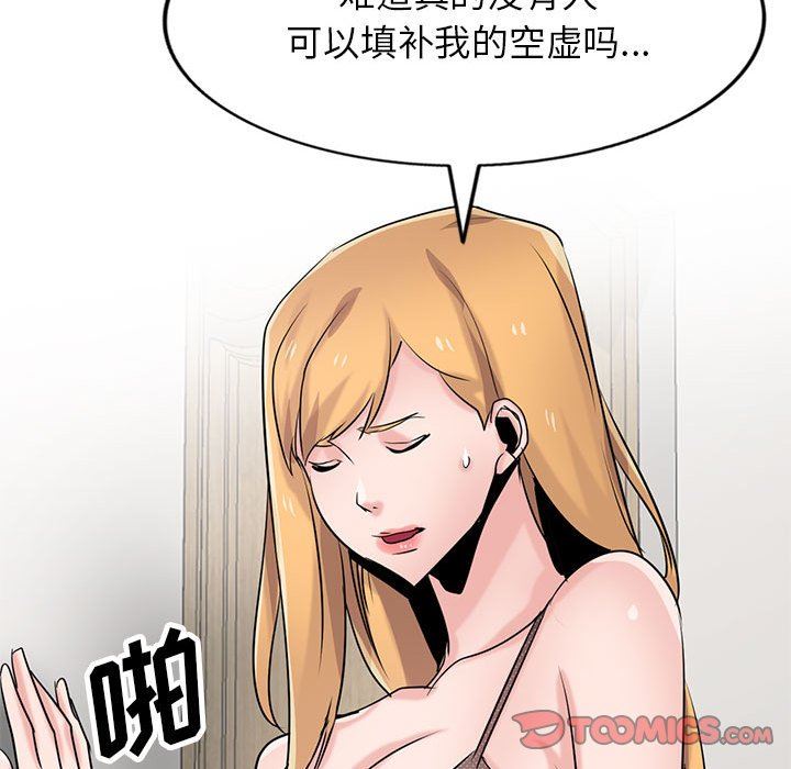 寄生姐妹第82话