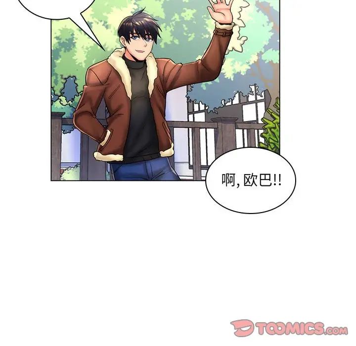 疯狂女教师最终话