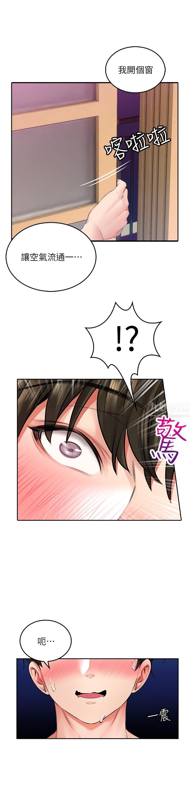 小心你后面♥第9话-穷学生贪得无厌的要求