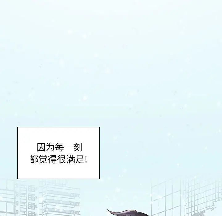 疯狂女教师最终话
