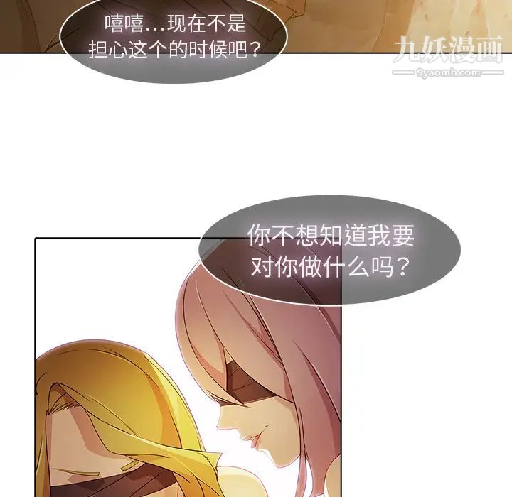 梦蝶第26话（第一季完结）