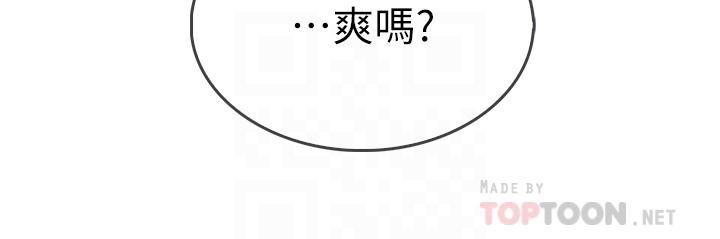 小心你后面♥第9话-穷学生贪得无厌的要求