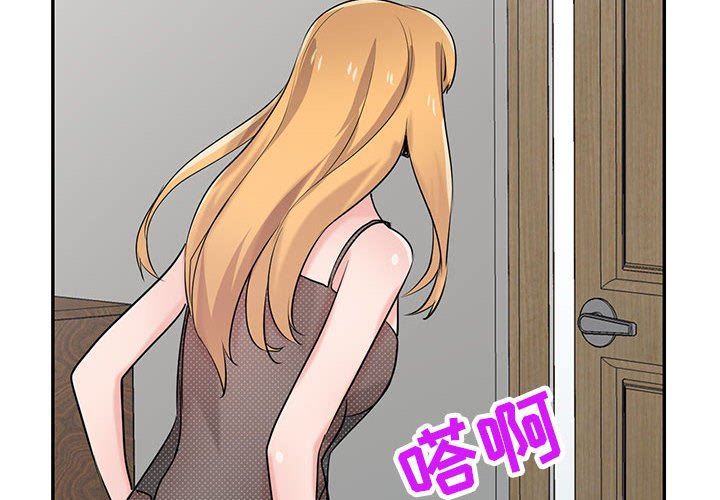 寄生姐妹第83话