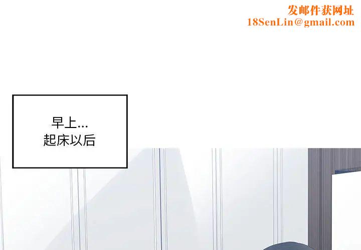 谁才是真爱?第1话