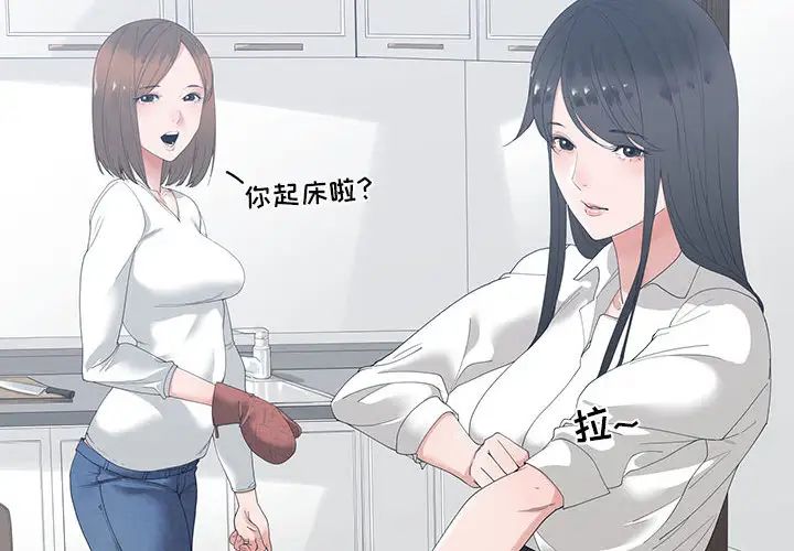 谁才是真爱?第1话