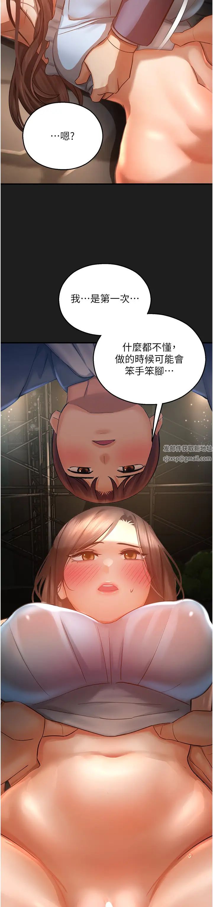 命运湿乐园第38话-可以…吻妳吗?