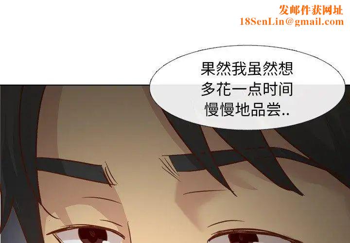 毫无保留的她第15话