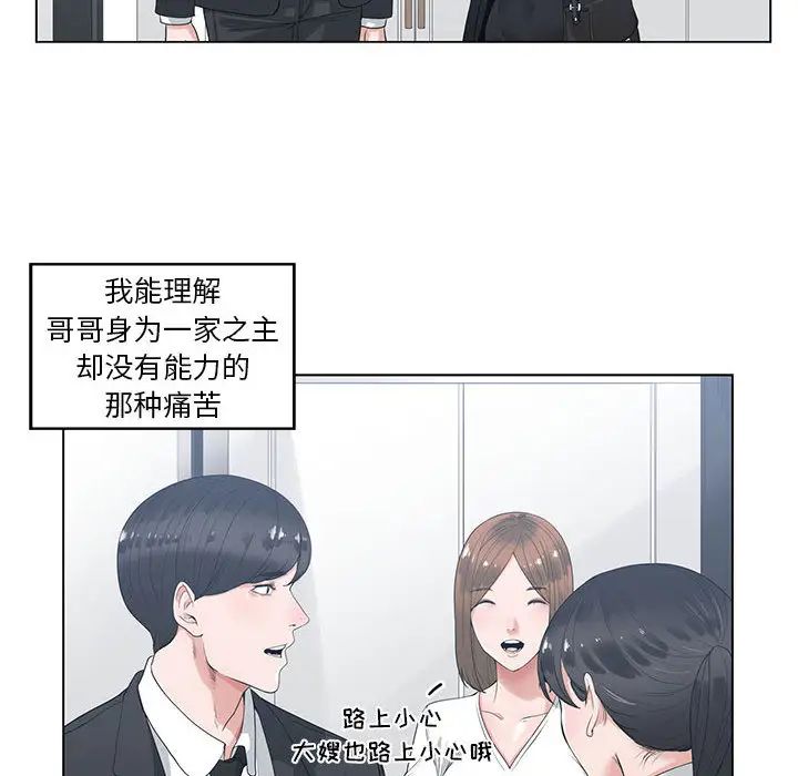 谁才是真爱?第1话