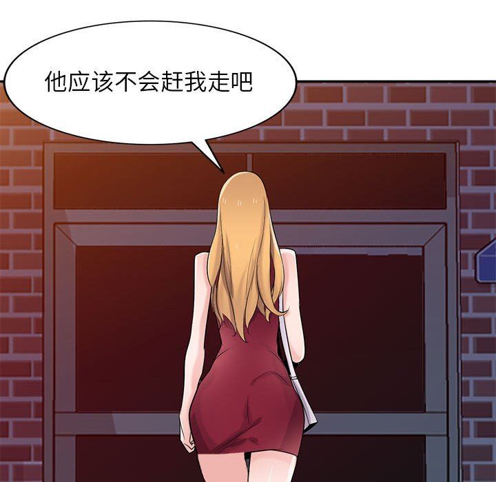 寄生姐妹第83话