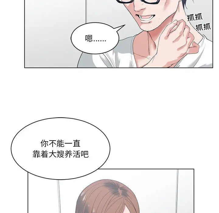 谁才是真爱?第1话