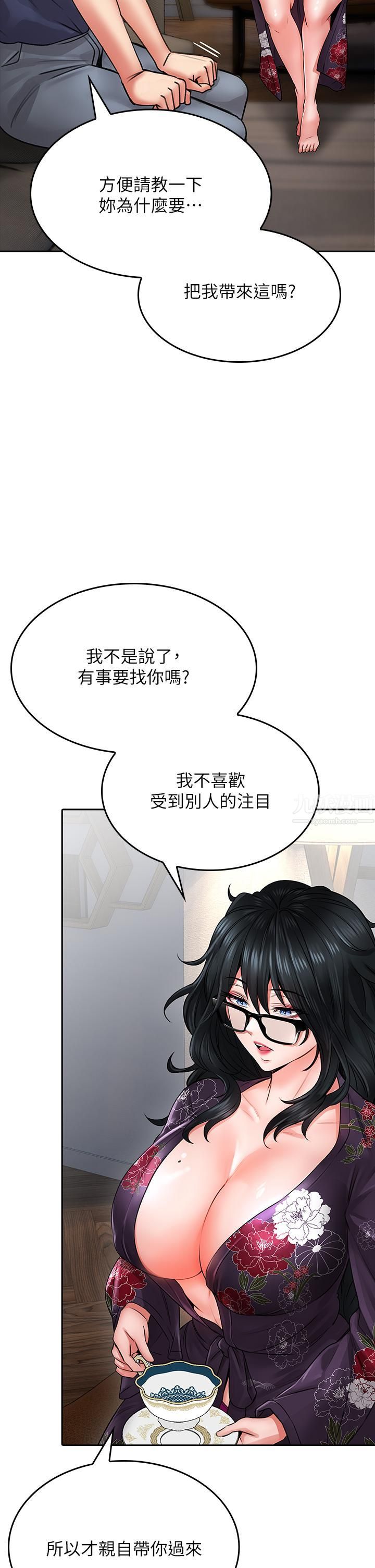 小心你后面♥第9话-穷学生贪得无厌的要求