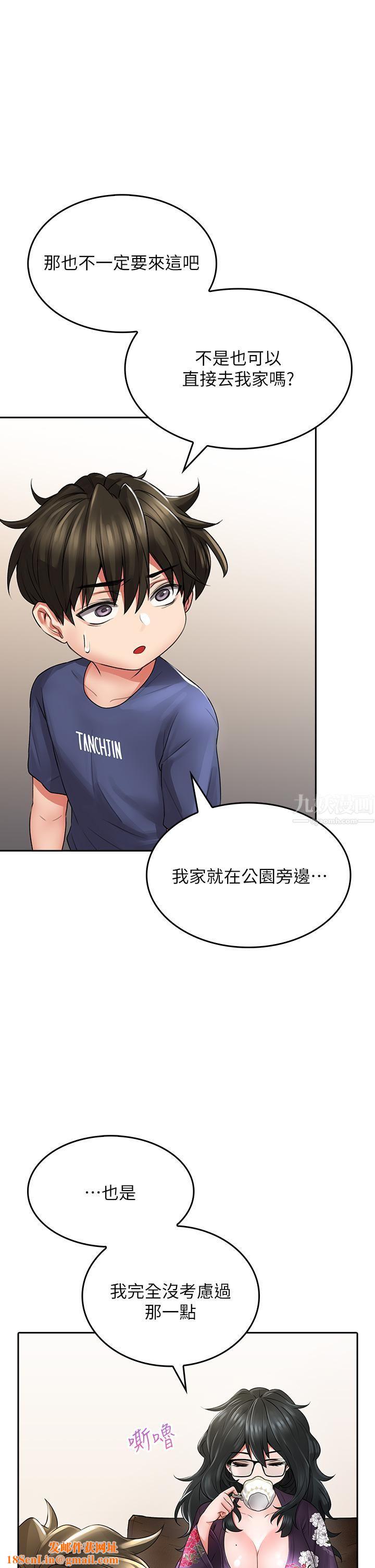 小心你后面♥第9话-穷学生贪得无厌的要求