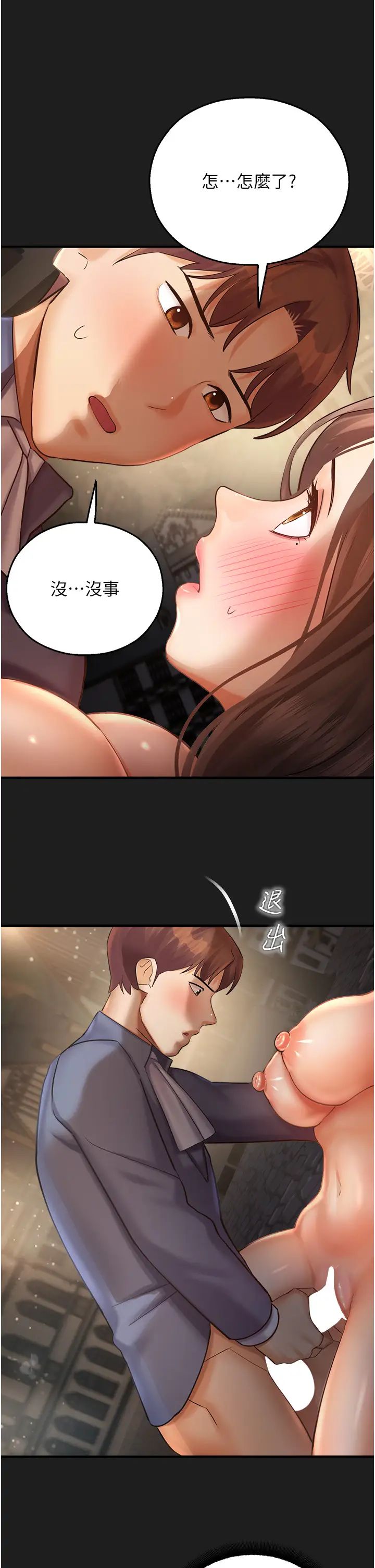 命运湿乐园第38话-可以…吻妳吗?