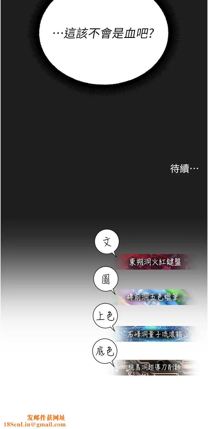 命运湿乐园第38话-可以…吻妳吗?