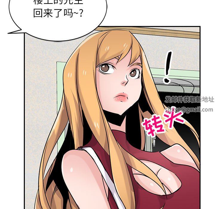 寄生姐妹第83话